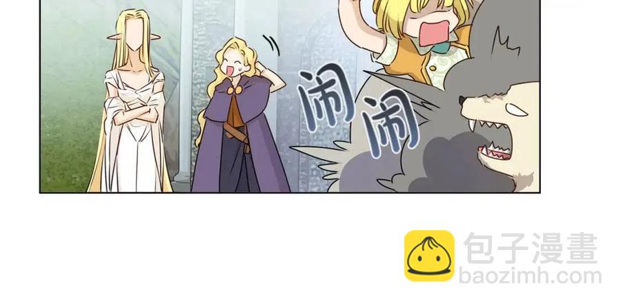 金髮精靈師之天才的煩惱 - 第51話 告別龍穴(3/4) - 8