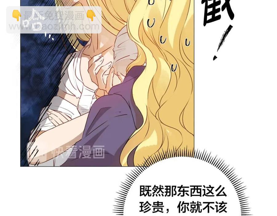 金髮精靈師之天才的煩惱 - 第51話 告別龍穴(3/4) - 2