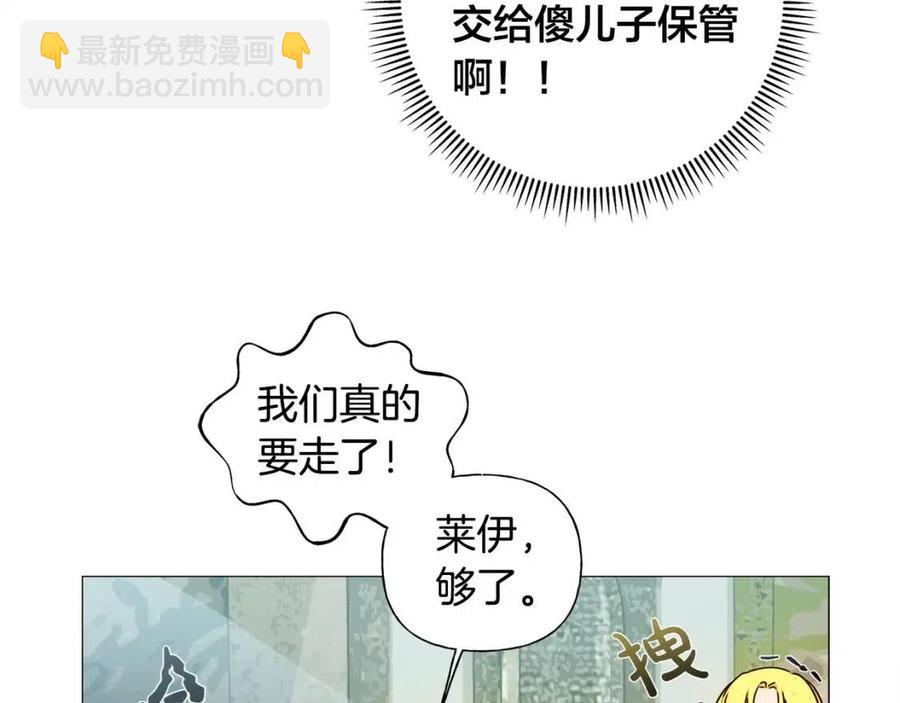 金髮精靈師之天才的煩惱 - 第51話 告別龍穴(3/4) - 3