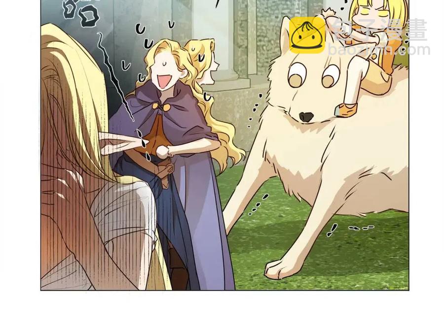 金髮精靈師之天才的煩惱 - 第51話 告別龍穴(3/4) - 4