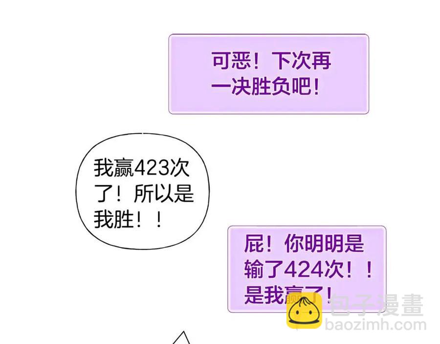 金髮精靈師之天才的煩惱 - 第51話 告別龍穴(3/4) - 5