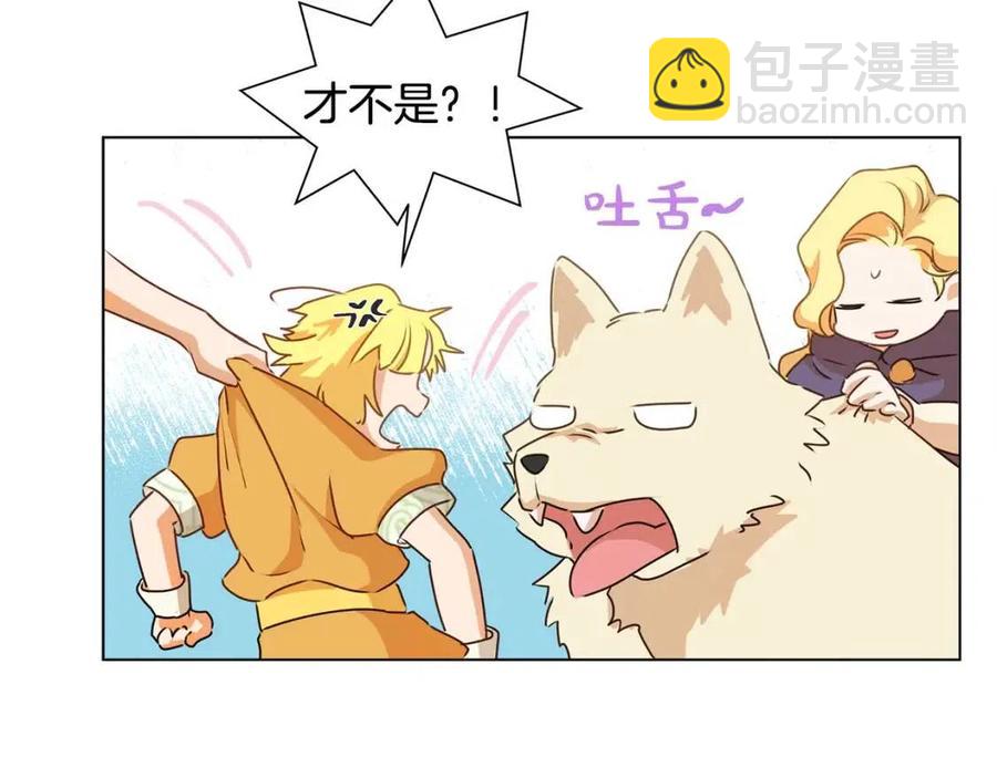 金髮精靈師之天才的煩惱 - 第51話 告別龍穴(3/4) - 6