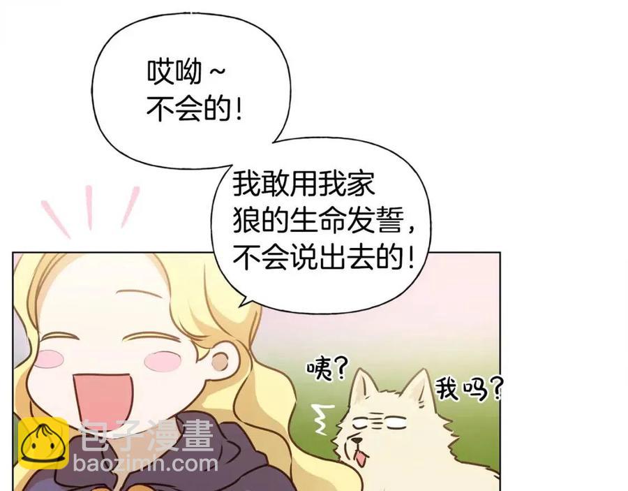 金髮精靈師之天才的煩惱 - 第51話 告別龍穴(3/4) - 1