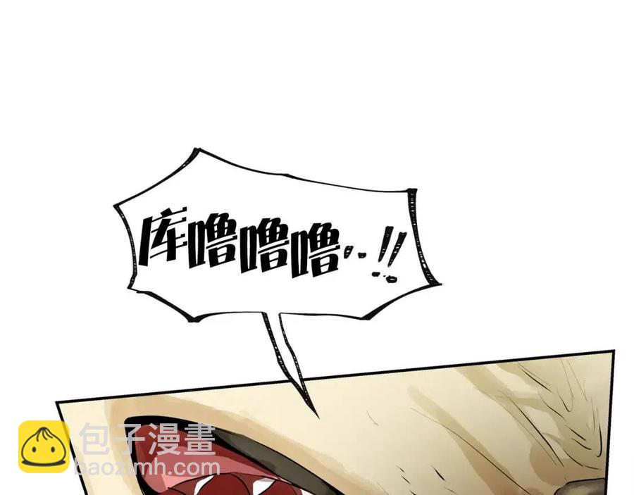 金髮精靈師之天才的煩惱 - 第51話 告別龍穴(1/4) - 5