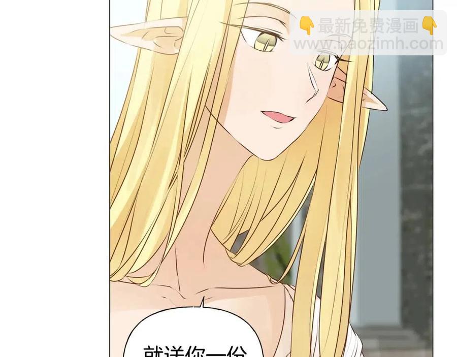 金髮精靈師之天才的煩惱 - 第51話 告別龍穴(3/4) - 3