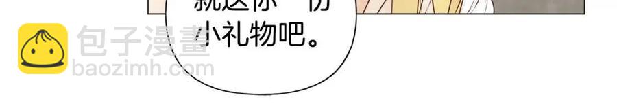 金髮精靈師之天才的煩惱 - 第51話 告別龍穴(3/4) - 4