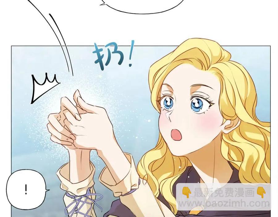 金髮精靈師之天才的煩惱 - 第51話 告別龍穴(3/4) - 7