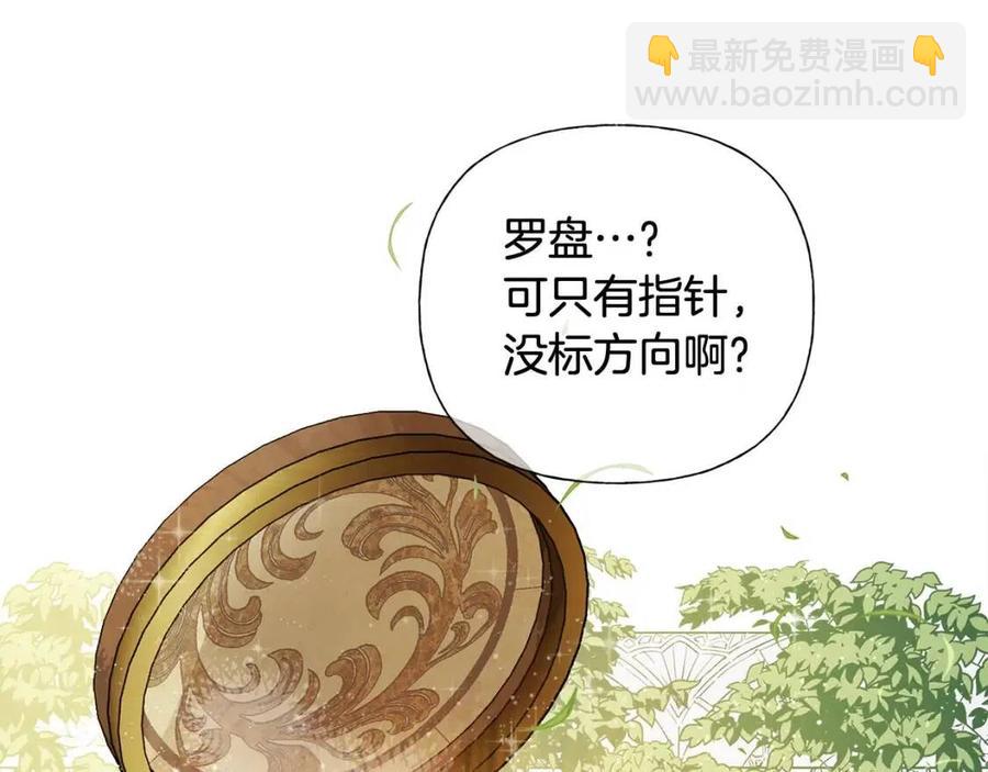 金髮精靈師之天才的煩惱 - 第51話 告別龍穴(3/4) - 1