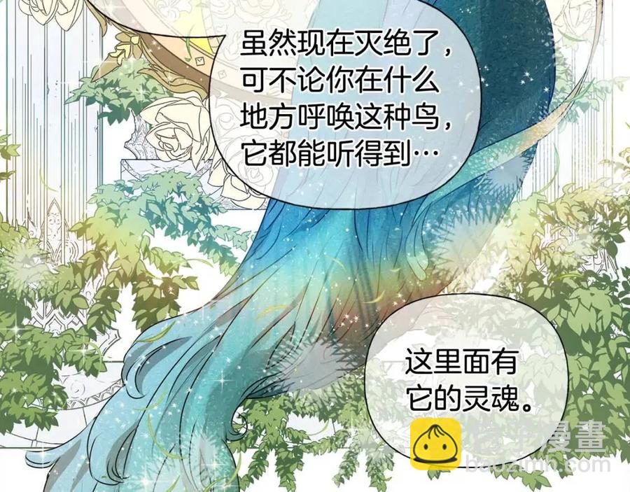 金髮精靈師之天才的煩惱 - 第51話 告別龍穴(3/4) - 3