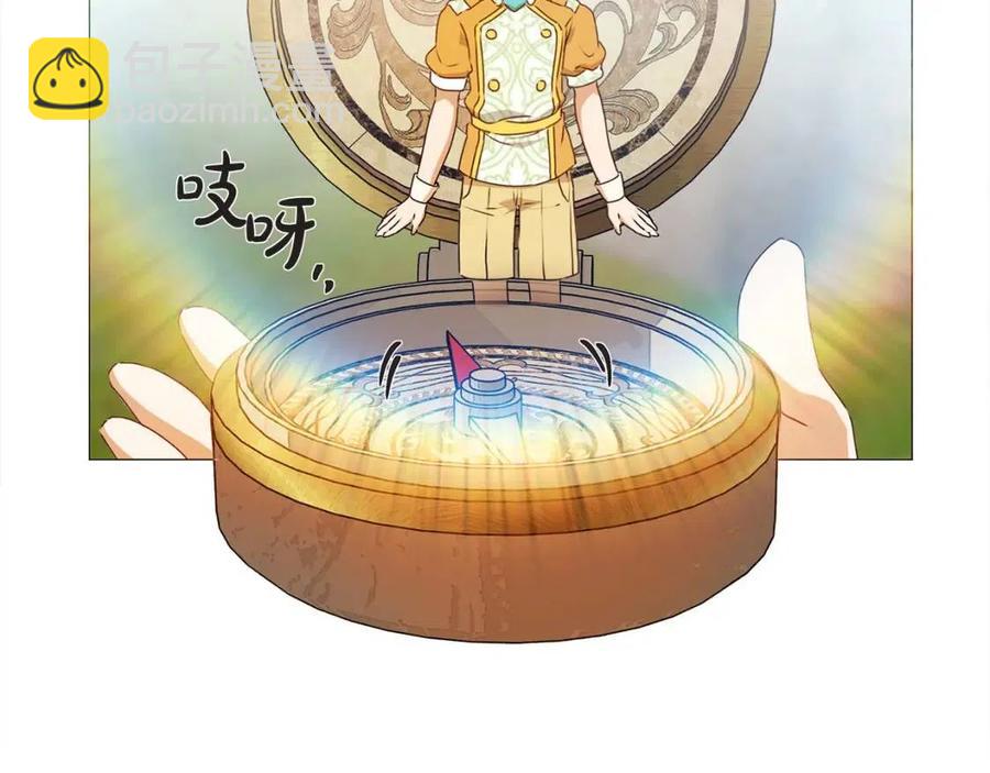 金髮精靈師之天才的煩惱 - 第51話 告別龍穴(3/4) - 6