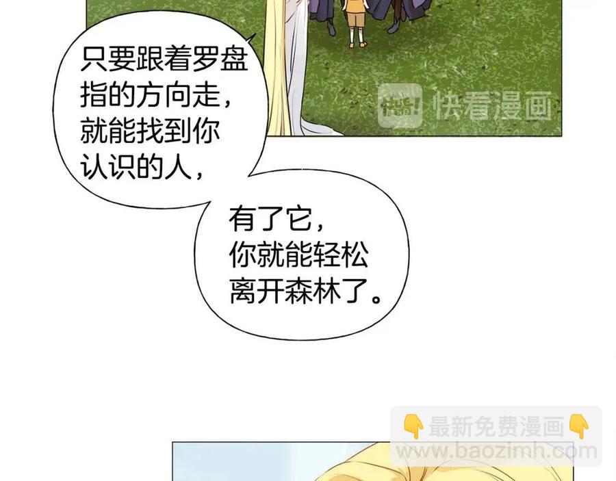 金髮精靈師之天才的煩惱 - 第51話 告別龍穴(3/4) - 1