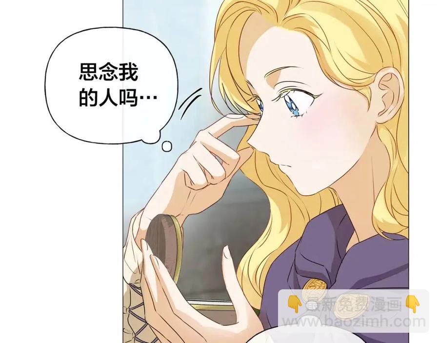 金髮精靈師之天才的煩惱 - 第51話 告別龍穴(3/4) - 2