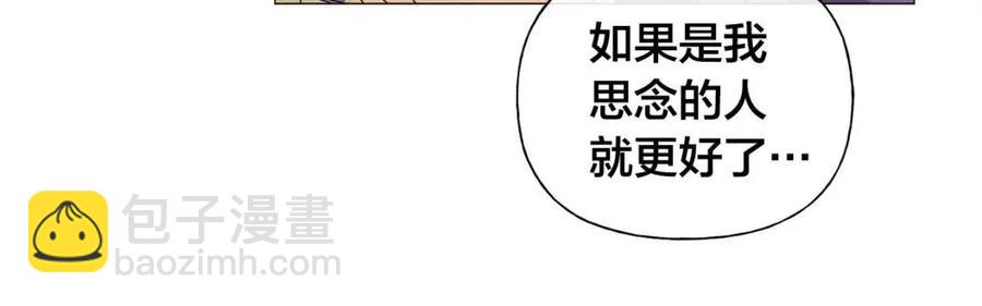 金髮精靈師之天才的煩惱 - 第51話 告別龍穴(3/4) - 3