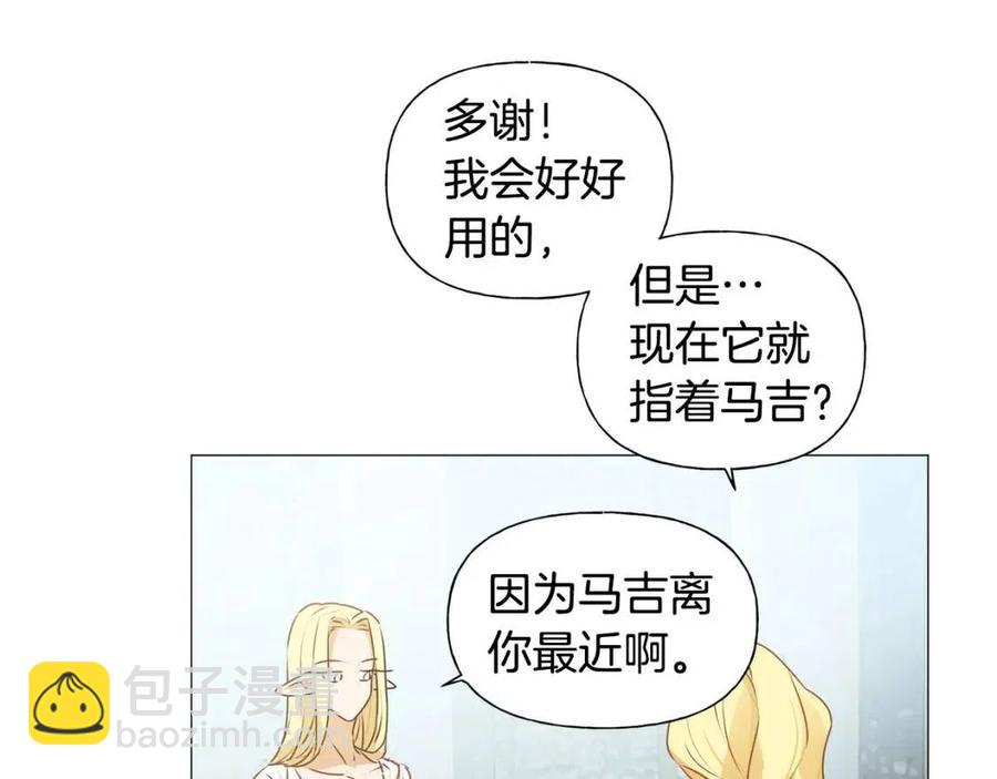 金髮精靈師之天才的煩惱 - 第51話 告別龍穴(3/4) - 4