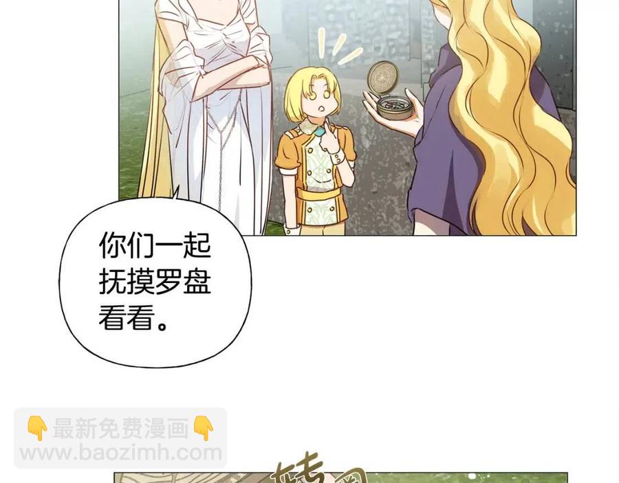 金髮精靈師之天才的煩惱 - 第51話 告別龍穴(3/4) - 5