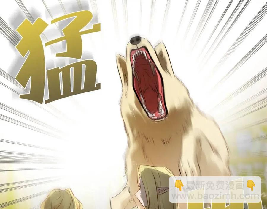 金髮精靈師之天才的煩惱 - 第51話 告別龍穴(1/4) - 7