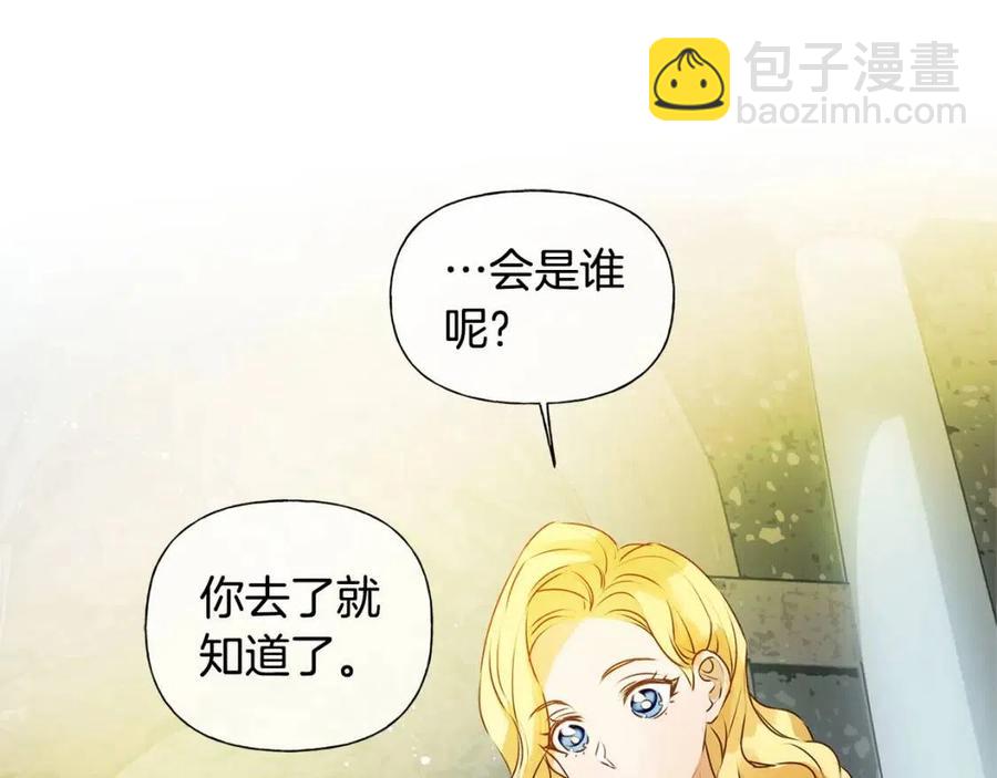 金髮精靈師之天才的煩惱 - 第51話 告別龍穴(4/4) - 6