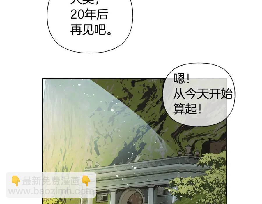 金髮精靈師之天才的煩惱 - 第51話 告別龍穴(4/4) - 1
