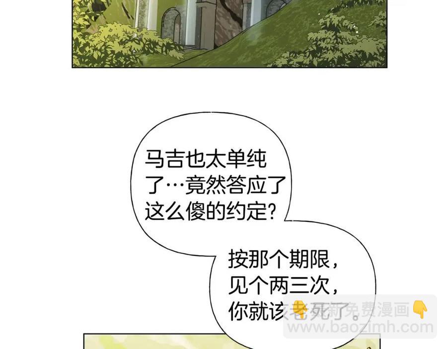金髮精靈師之天才的煩惱 - 第51話 告別龍穴(4/4) - 2
