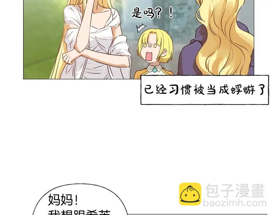 金髮精靈師之天才的煩惱 - 第51話 告別龍穴(4/4) - 5