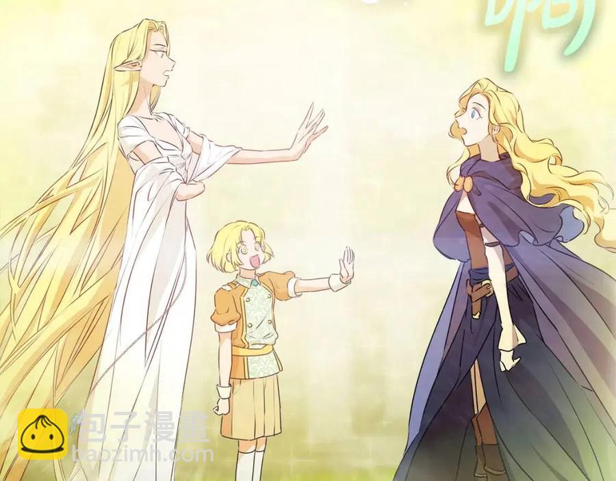 金髮精靈師之天才的煩惱 - 第51話 告別龍穴(4/4) - 3