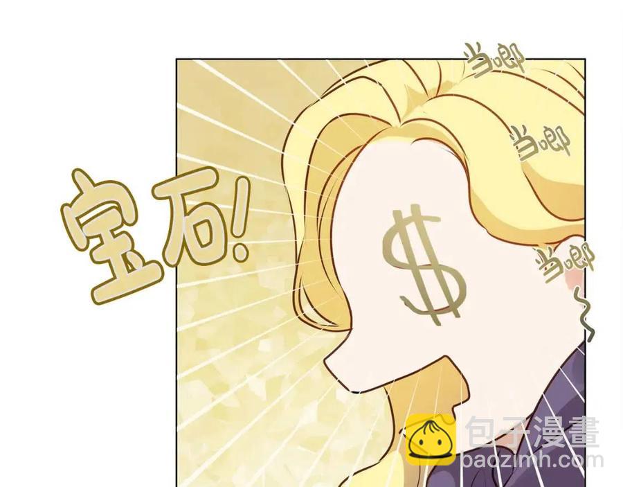 金髮精靈師之天才的煩惱 - 第51話 告別龍穴(4/4) - 5