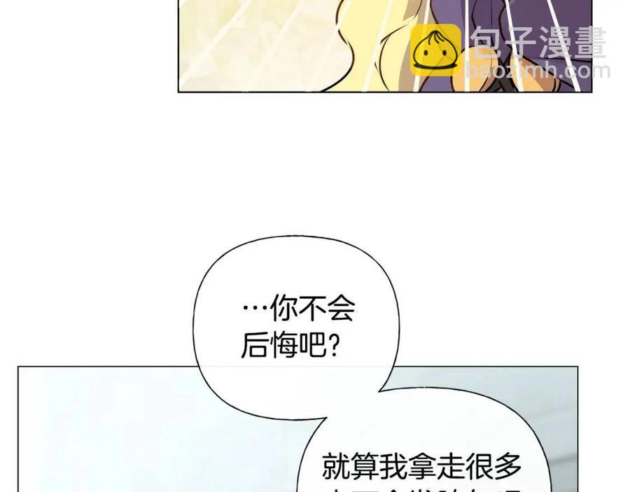 金髮精靈師之天才的煩惱 - 第51話 告別龍穴(4/4) - 6