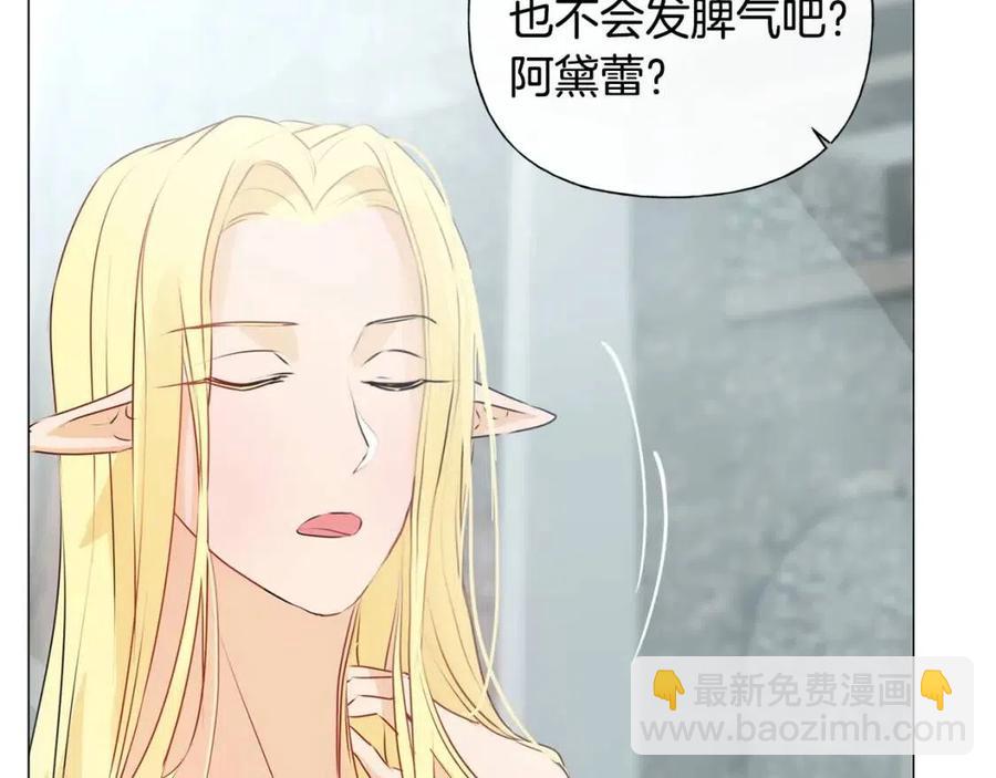 金髮精靈師之天才的煩惱 - 第51話 告別龍穴(4/4) - 7