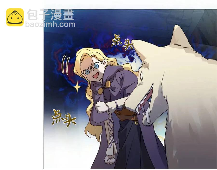 金髮精靈師之天才的煩惱 - 第51話 告別龍穴(4/4) - 3