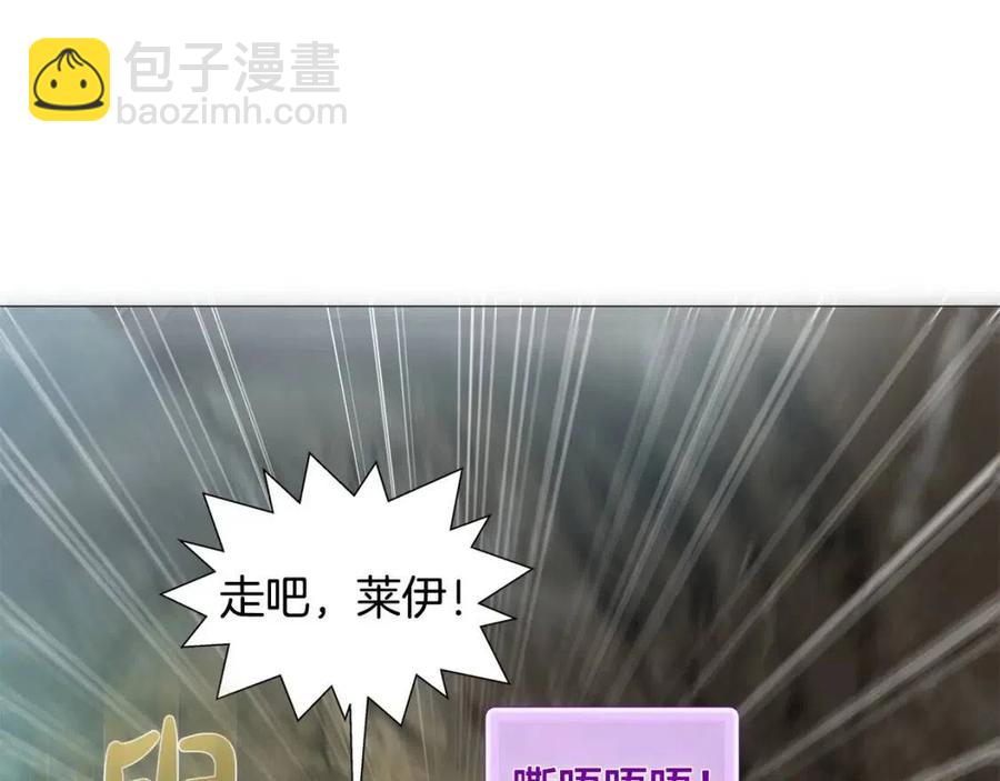 金髮精靈師之天才的煩惱 - 第51話 告別龍穴(4/4) - 4