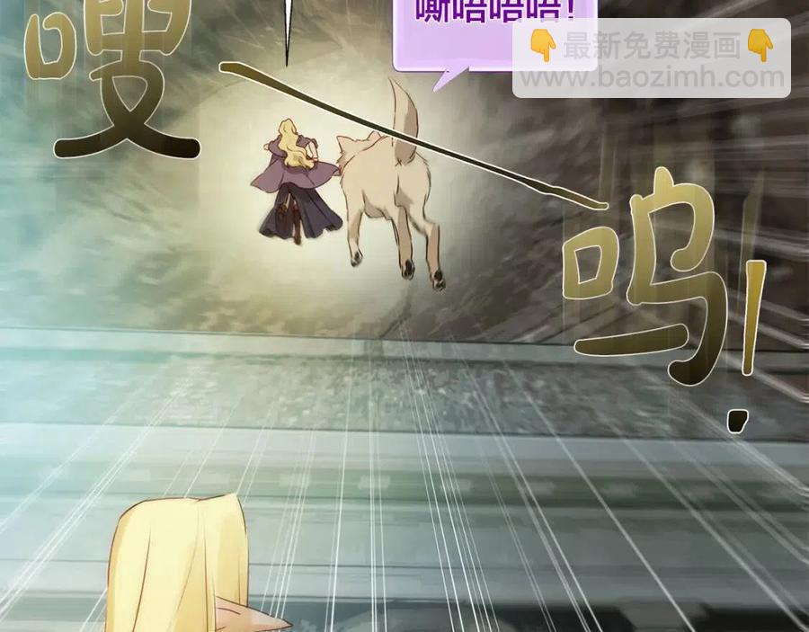 金髮精靈師之天才的煩惱 - 第51話 告別龍穴(4/4) - 5