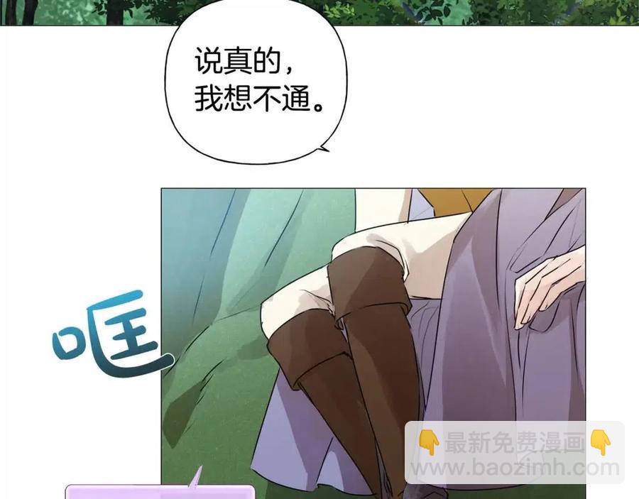 金髮精靈師之天才的煩惱 - 第51話 告別龍穴(4/4) - 5