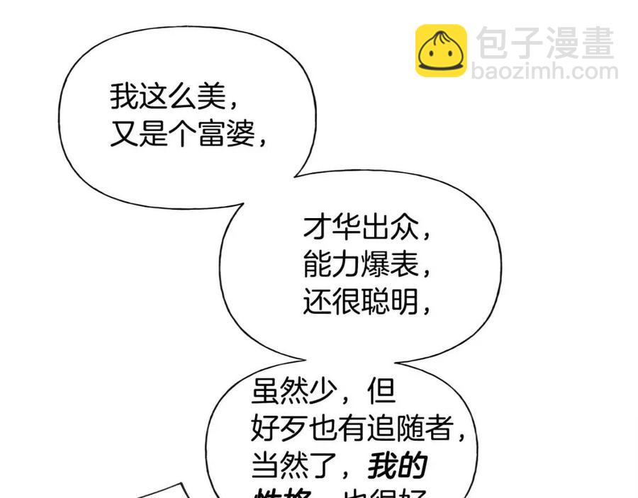 金髮精靈師之天才的煩惱 - 第51話 告別龍穴(4/4) - 7