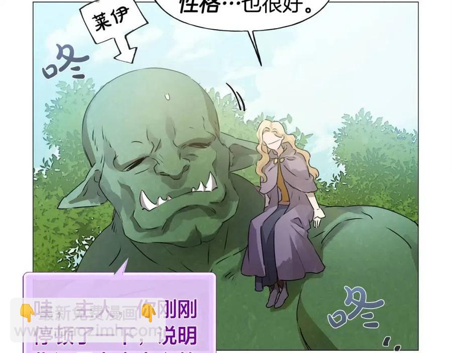 金髮精靈師之天才的煩惱 - 第51話 告別龍穴(4/4) - 1