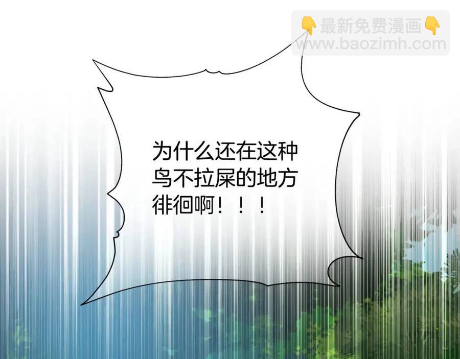 金髮精靈師之天才的煩惱 - 第51話 告別龍穴(4/4) - 5