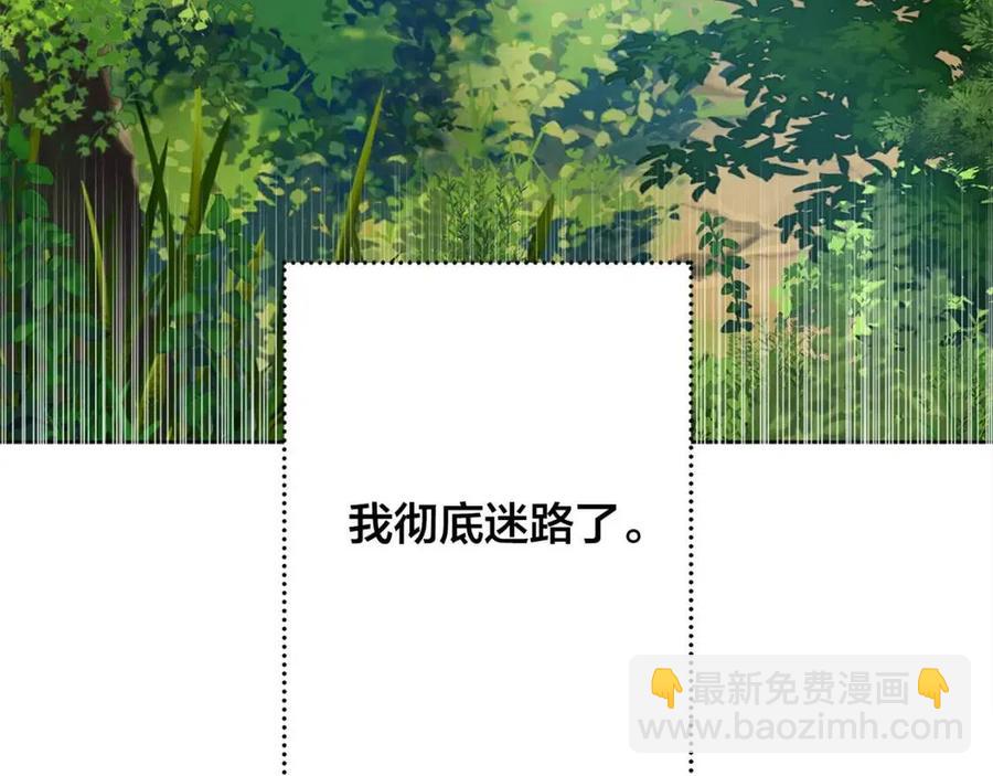 金髮精靈師之天才的煩惱 - 第51話 告別龍穴(4/4) - 7