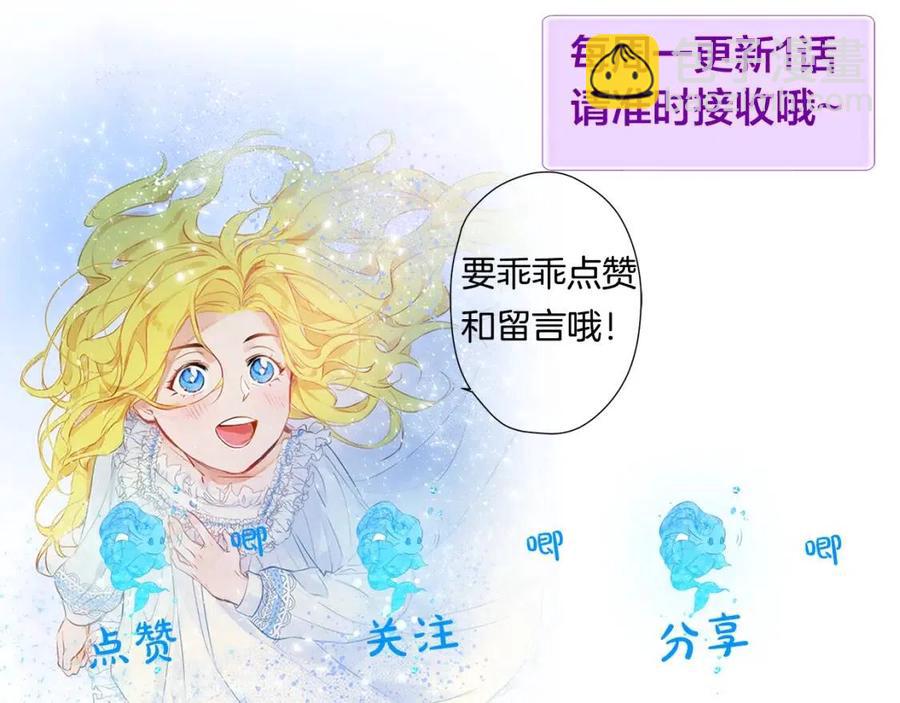 金髮精靈師之天才的煩惱 - 第51話 告別龍穴(4/4) - 4