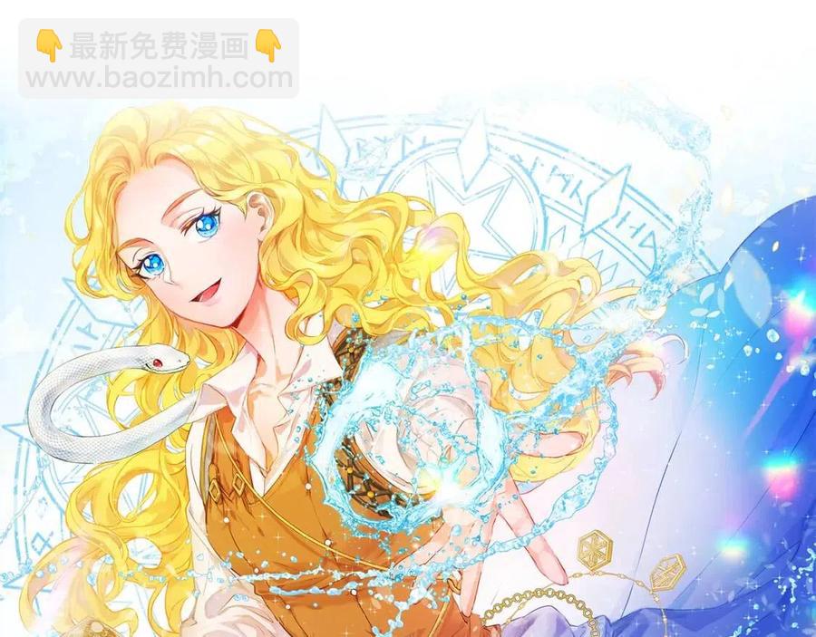 金髮精靈師之天才的煩惱 - 第51話 告別龍穴(4/4) - 5