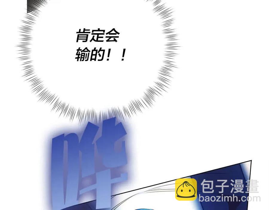 金髮精靈師之天才的煩惱 - 第51話 告別龍穴(1/4) - 8