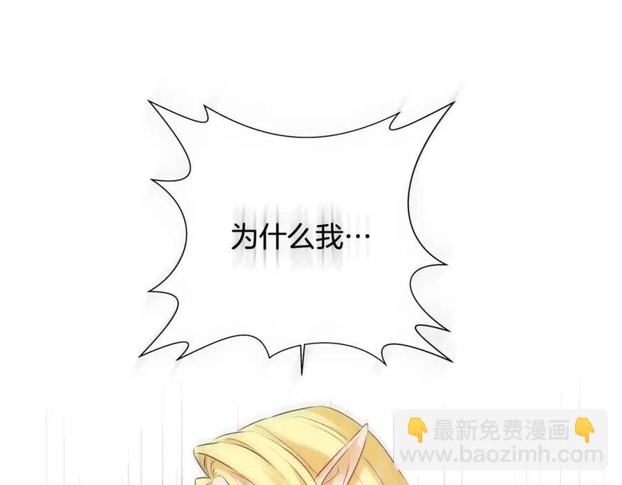 金髮精靈師之天才的煩惱 - 第51話 告別龍穴(1/4) - 3