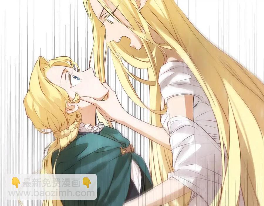 金髮精靈師之天才的煩惱 - 第51話 告別龍穴(1/4) - 4