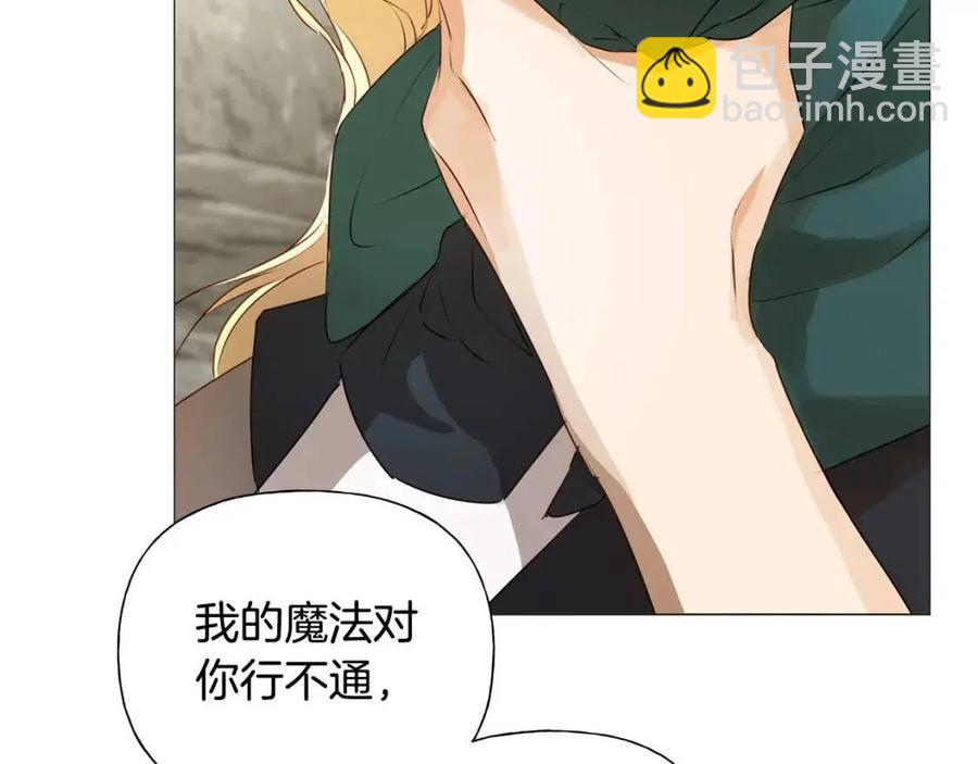 金髮精靈師之天才的煩惱 - 第51話 告別龍穴(1/4) - 7