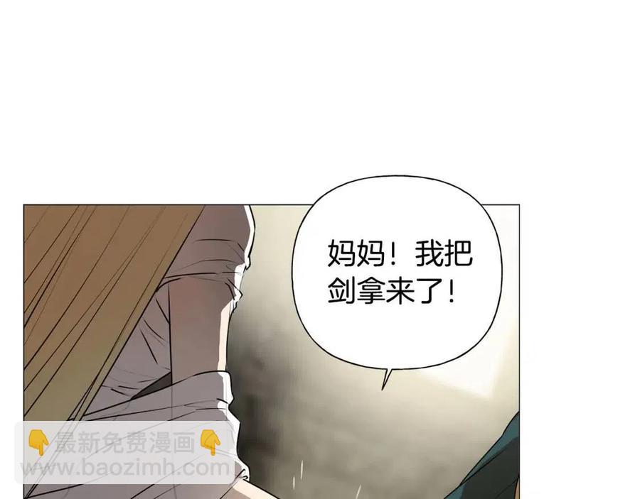 金髮精靈師之天才的煩惱 - 第51話 告別龍穴(1/4) - 1