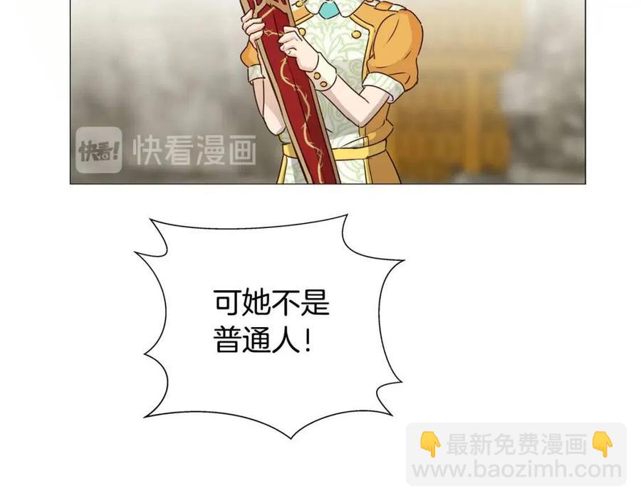 金髮精靈師之天才的煩惱 - 第51話 告別龍穴(1/4) - 4