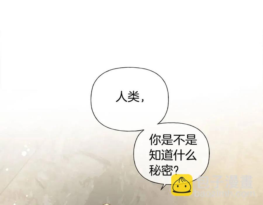 金髮精靈師之天才的煩惱 - 第51話 告別龍穴(1/4) - 7