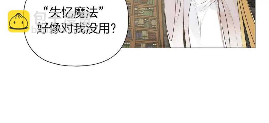 金髮精靈師之天才的煩惱 - 第51話 告別龍穴(2/4) - 5