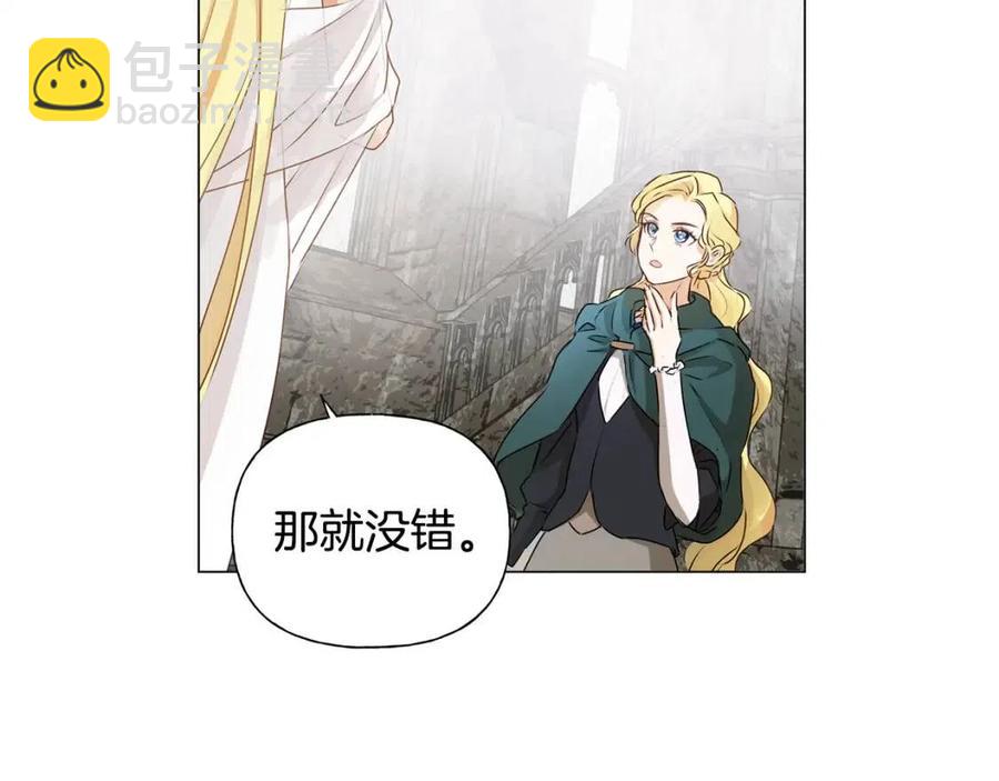 金髮精靈師之天才的煩惱 - 第51話 告別龍穴(2/4) - 5