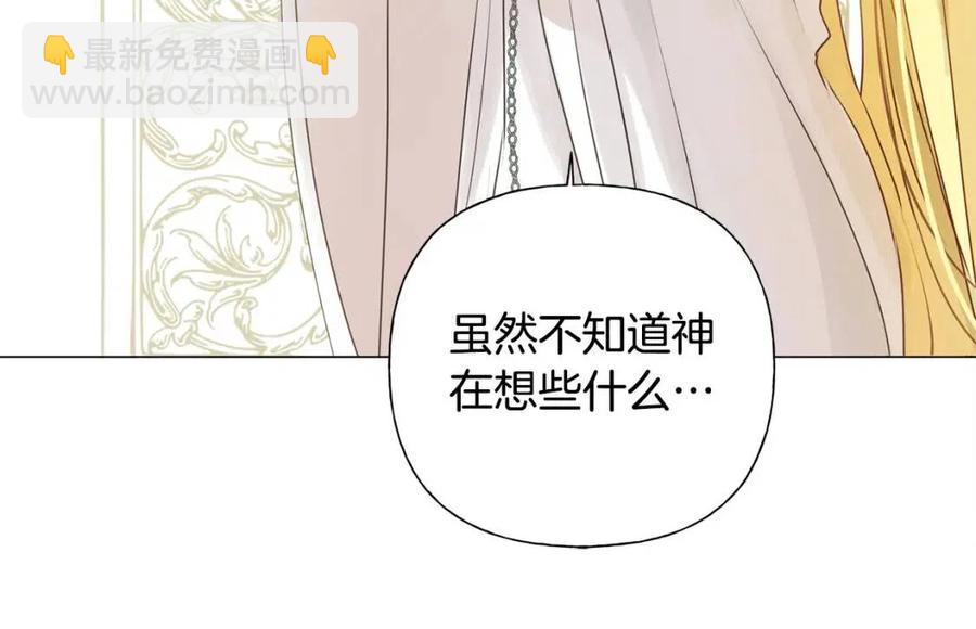 金髮精靈師之天才的煩惱 - 第51話 告別龍穴(2/4) - 8