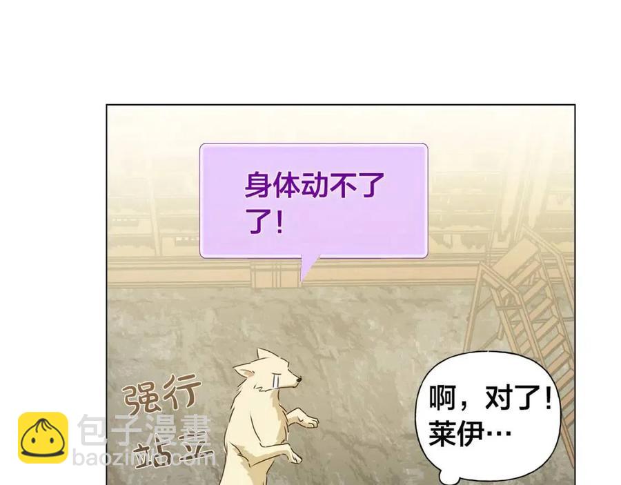 金髮精靈師之天才的煩惱 - 第51話 告別龍穴(2/4) - 5