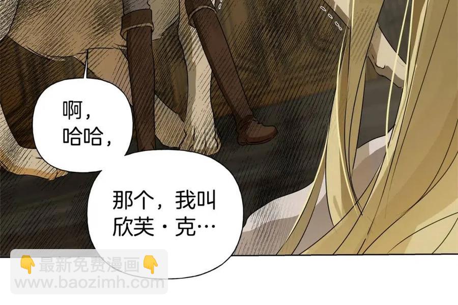 金髮精靈師之天才的煩惱 - 第51話 告別龍穴(1/4) - 8